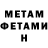 МЕТАДОН белоснежный buffplz