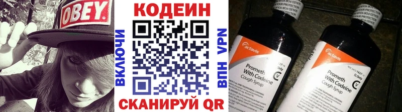 наркота  Бутурлиновка  Codein напиток Lean (лин) 
