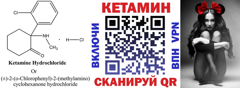 КЕТАМИН VHQ Бутурлиновка