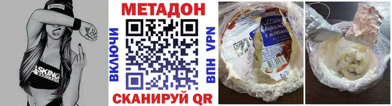 МЕТАДОН VHQ  как найти закладки  Бутурлиновка 